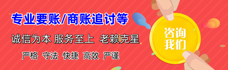 龙子湖讨债公司